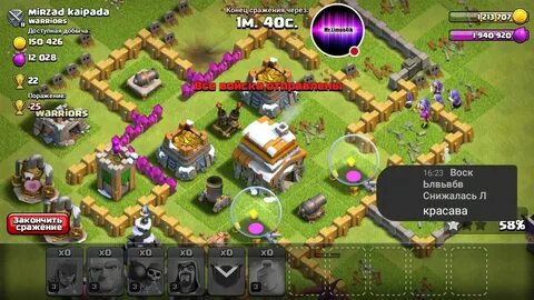 Clash на русском