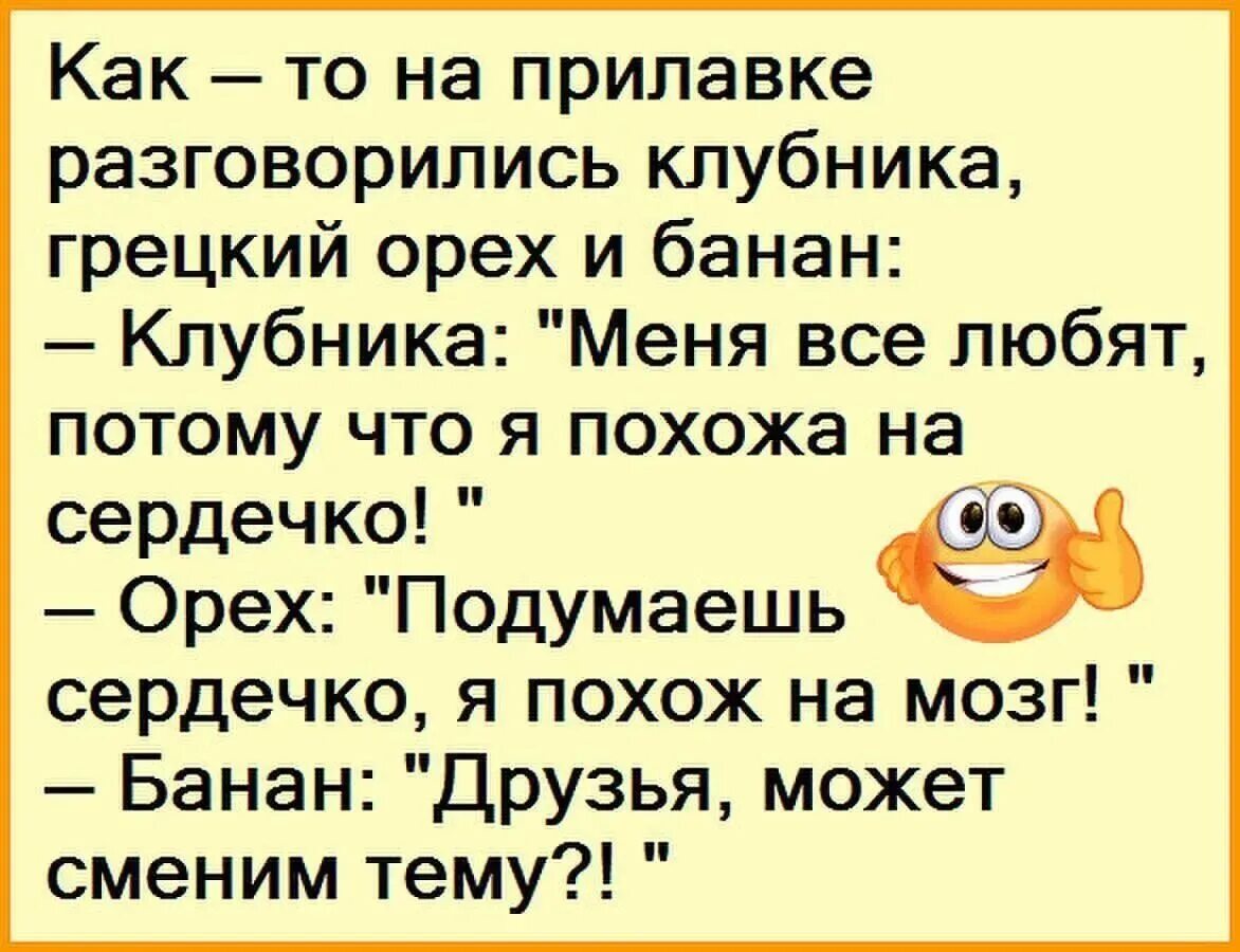 Включить анекдоты. Юмор приколы анекдоты. смешные шутки. анекдоты в картинках смешные. прикольные анекдоты смешные.