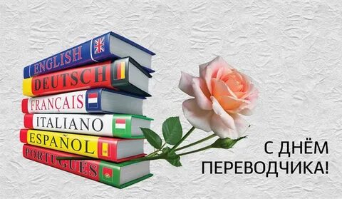 День перевод суть