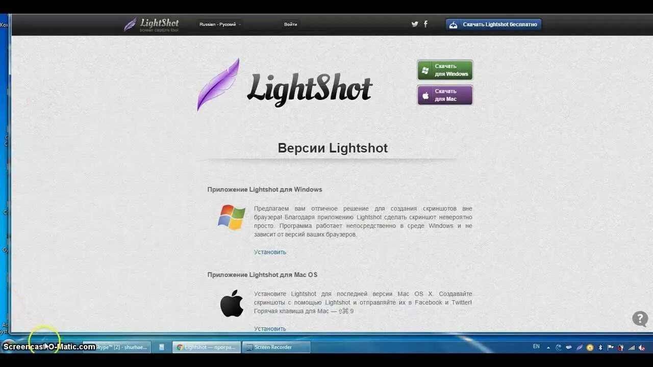 Lightshot скрины. Программа Lightshot. Программа для скриншотов Lightshot. Lightshot фото.