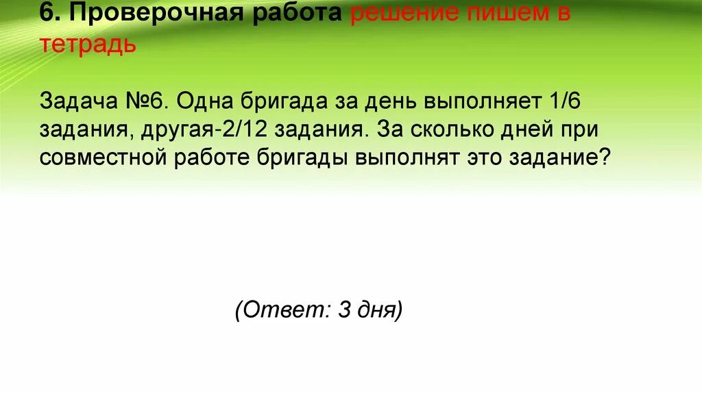 Одна бригада может посадить 600 деревьев