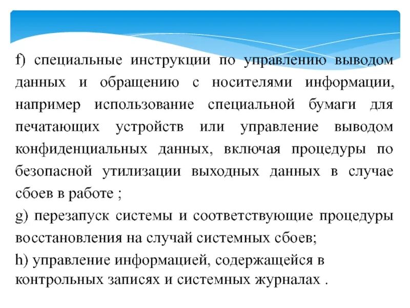 Управляющие вывода