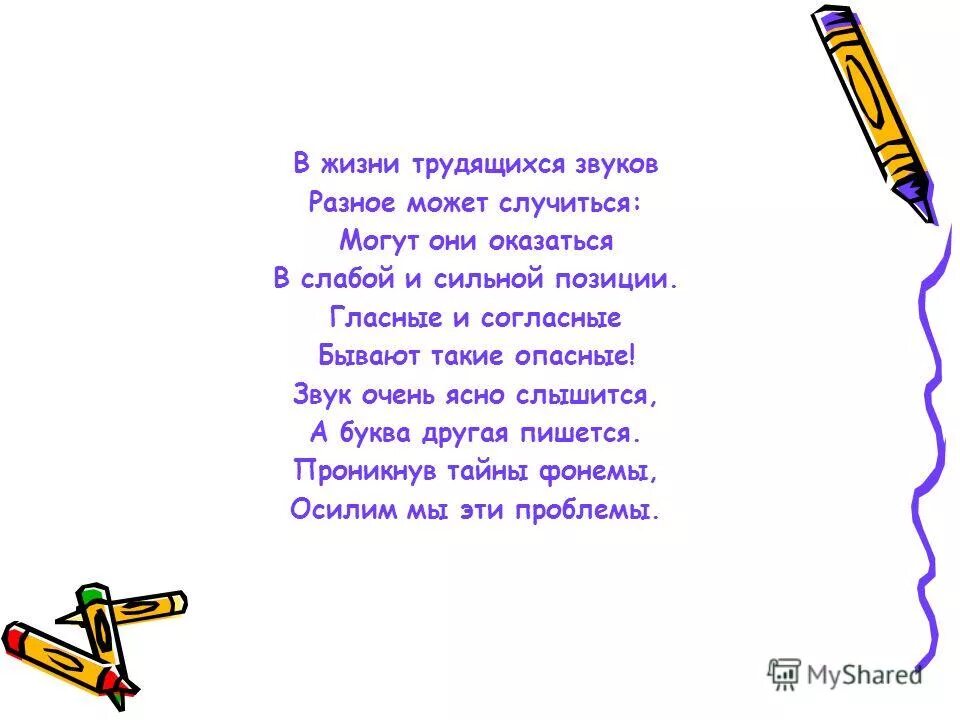 берегите друг друга любите. берегите друг друга. иллюстрации к пословицам о труде. стихи о труде. высказывания о гайдаре.