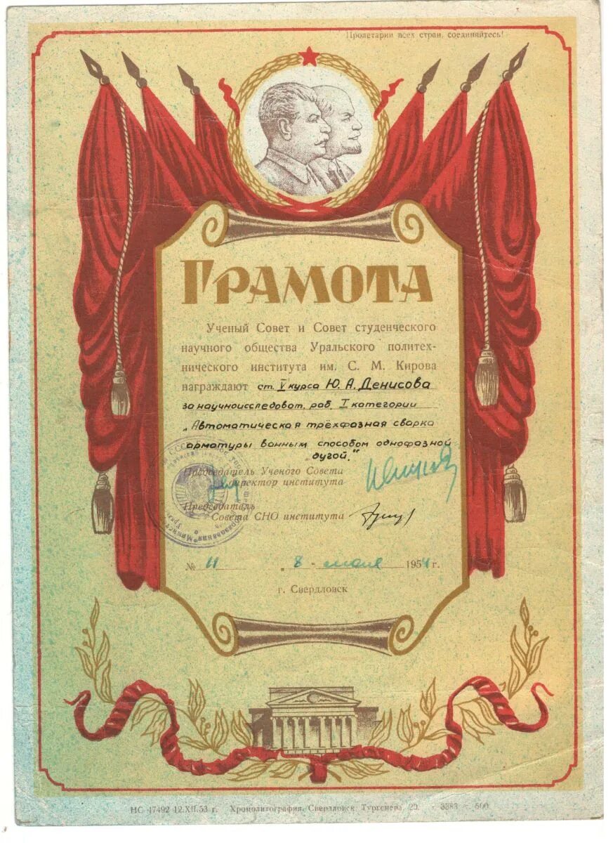 Ученая степень кандидата наук. Ученый грамоте. Ученый грамоте. Конкурс читательских дневников. Ученый грамоте.