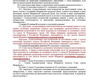 В пункте изложено следующее