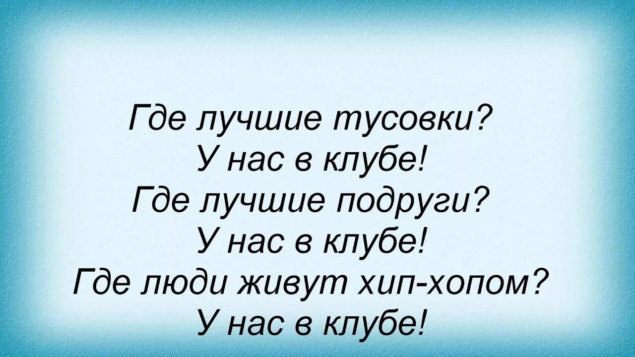 Клубы любят тимати текст. Тимати клуб на баррикадной. Тимати у нас в клубе. Тимати dj dlee в клубе. Black star тимати обложка 2006.