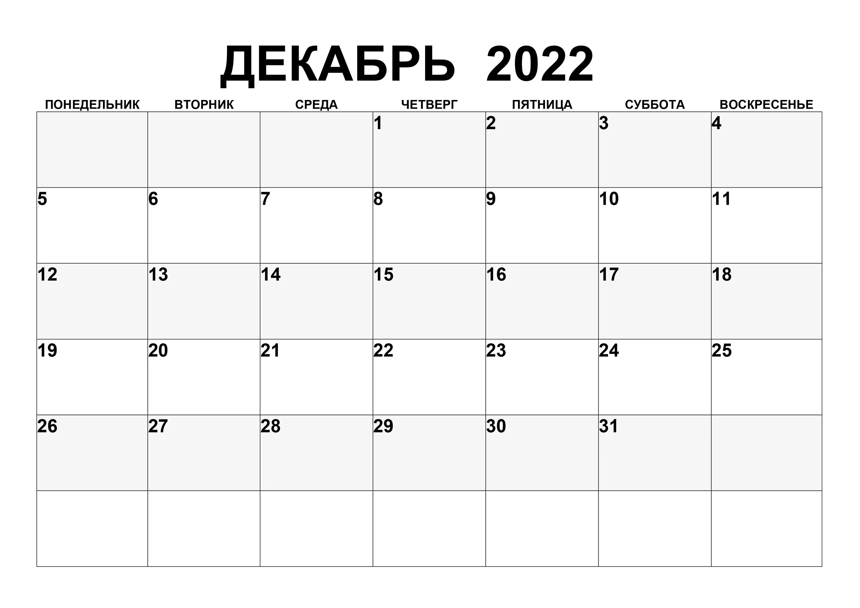 Календарь декабрь 2024 года. Планер апрель 2023. Гуррен Лаганн Йоко Rule 34. Календарь июнь июль 2022г. Календарь июнь 2022.