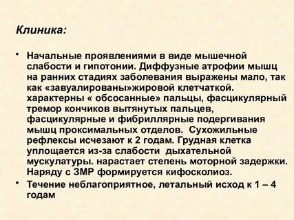 Болезнь мышц лечение