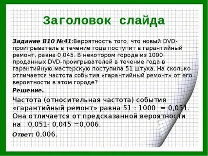 Задачи на тему теория вероятности