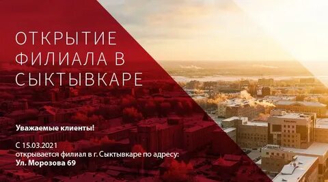 Мы открытая компания
