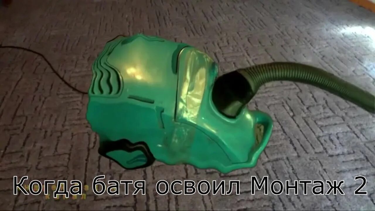 Как сделать пылесос видео. Пылесос 2025. пылесос зеленый большой.