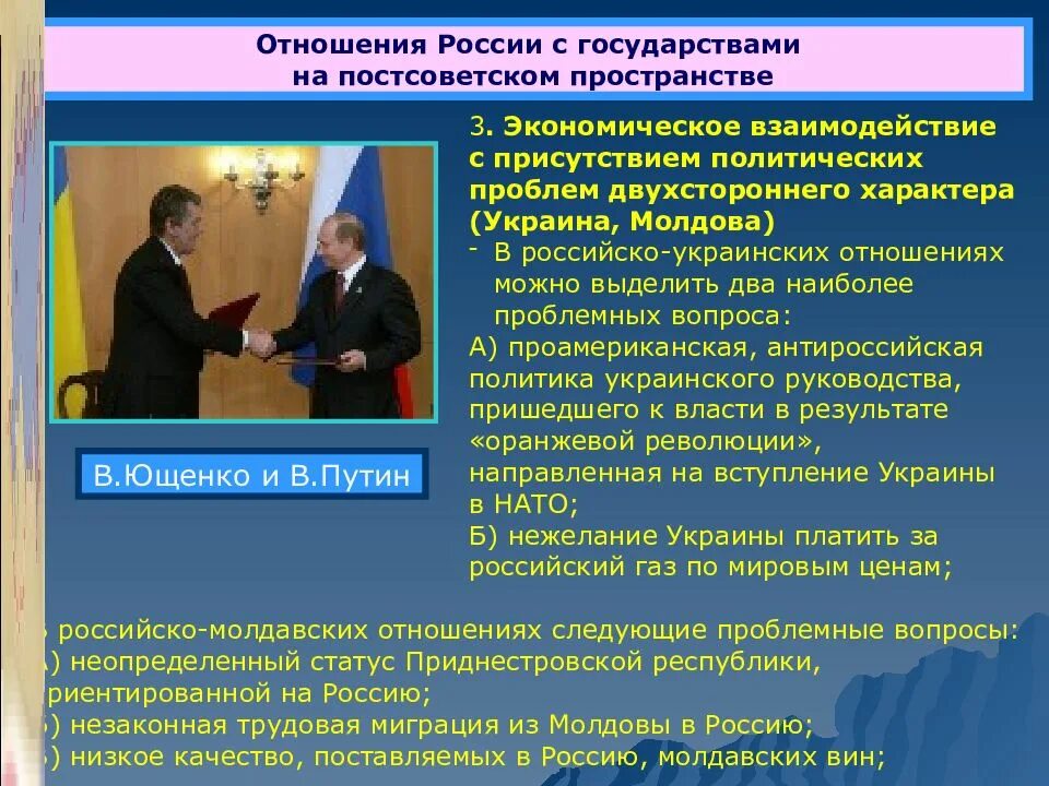 Выделите основные проблемы взаимоотношений России и Молдовы.. Проблемы взаимоотношений России и Молдовы.. Россия и Молдавия отношения кратко. Отношение России с постсоветскими странами.