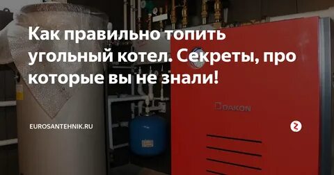 Чем топят котельные