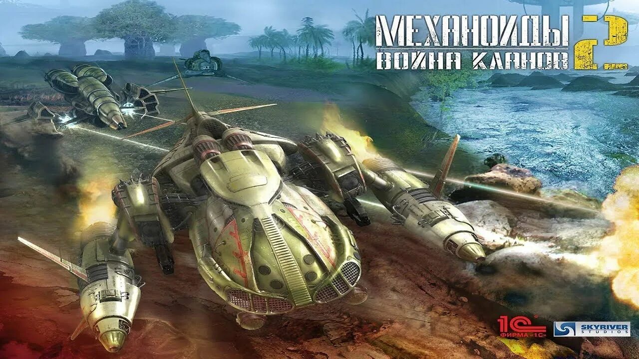 Аудиокниги про механоидов. Механоид техномак. Механоиды 3. Обложки произведений 2022. Механоид 5 королевская охота аудиокнига.