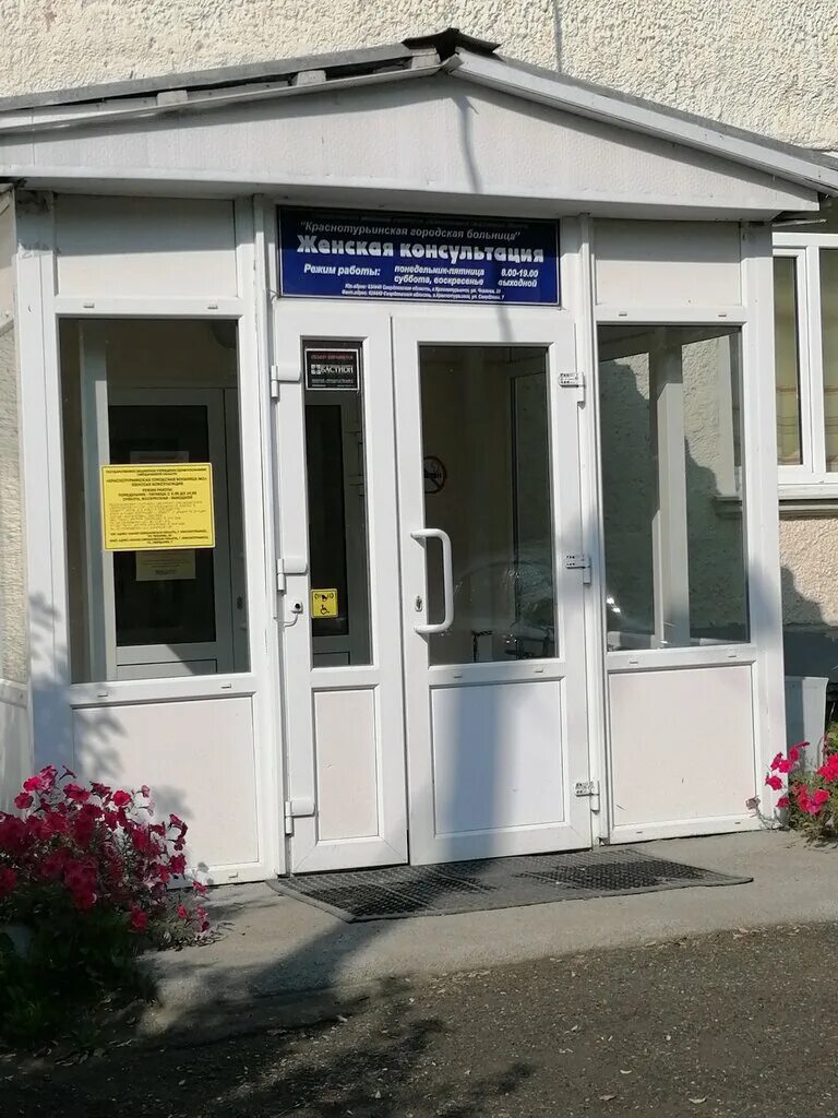 психолог краснотурьинск. 72 роддом на молодежной. краснотурьинск улица свердлова 7. женская консультация краснотурьинск. краснотурьинск, коммунальная ул.