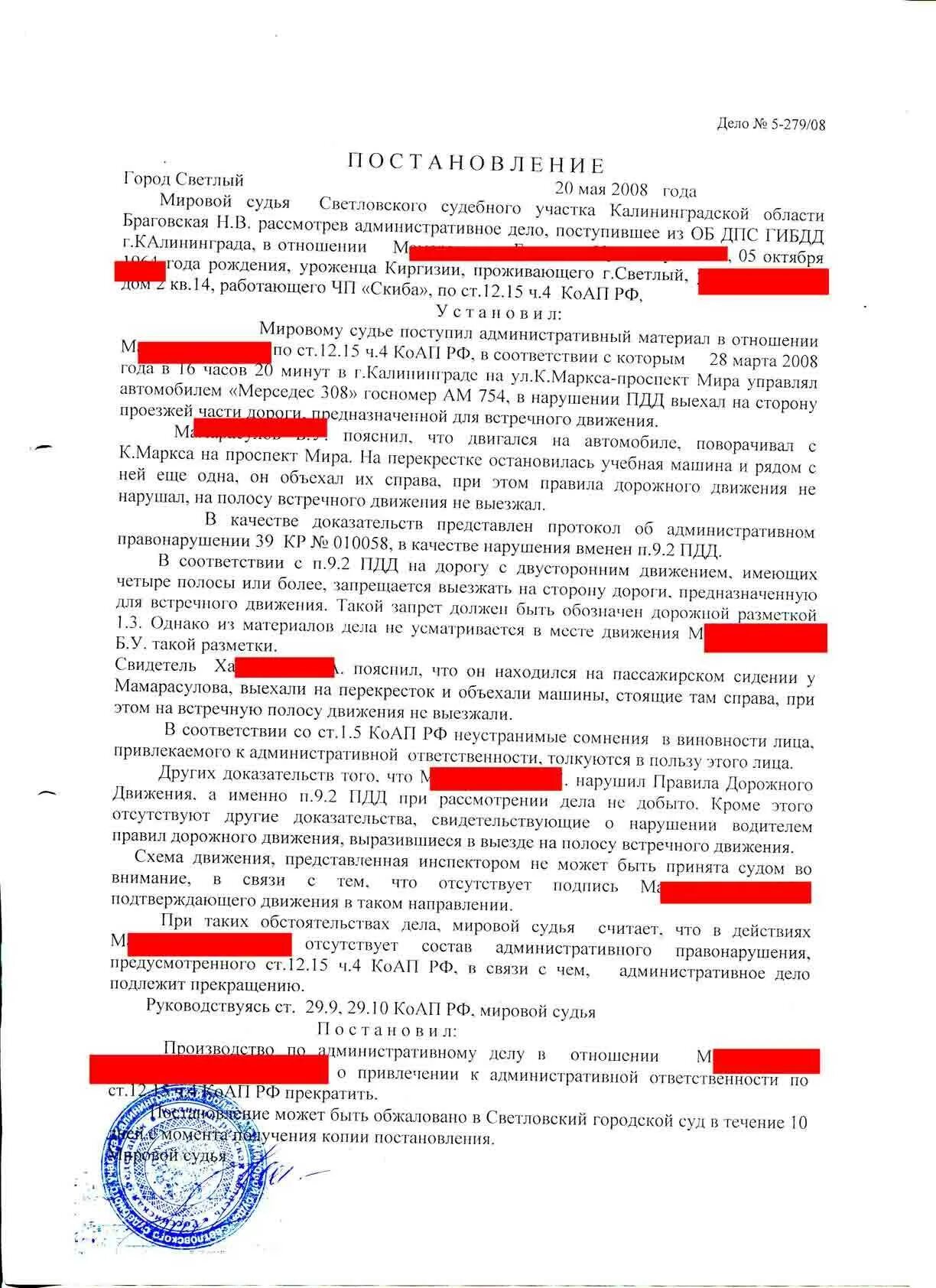 21.5 коап рф неисполнение гражданами. Ч.3 ст 12.4 КОАП. Ч. 3 ст. 21.4 КОАП РФ. Ст 12.15.1. Ст. 12.21 КОАП).