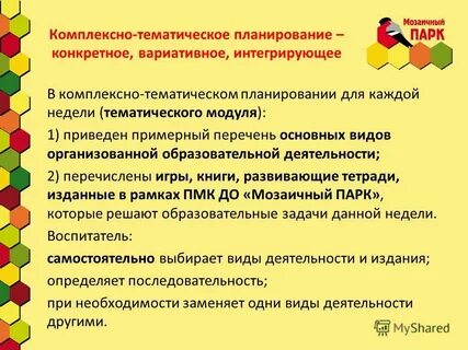 Вариативные модули федеральной рабочей программы