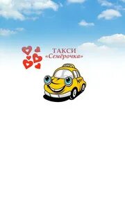 Такси саров