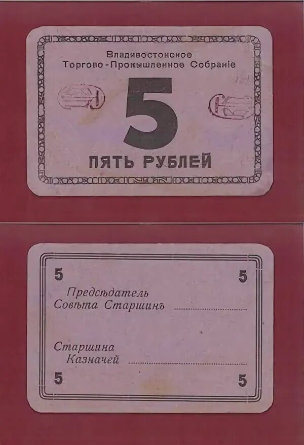 Продукты на 5 рублей. Ценник 5 рублей. Ценник 5 рублей для детей. Ценник 15 рублей. Ценник а5.