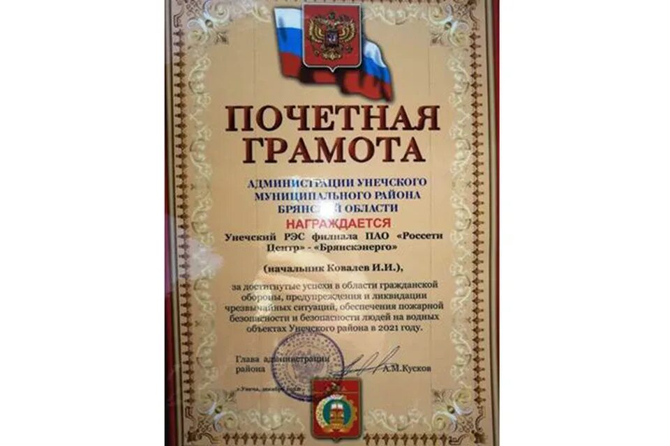 Отмечена грамотой. Отмечена грамотой. Отмечена грамотой. Почётнаяграмоты. Почетная грамота шаблон.