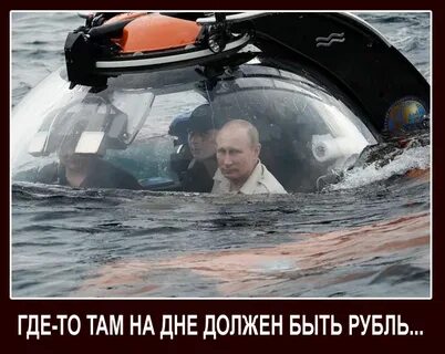 На дне прикол