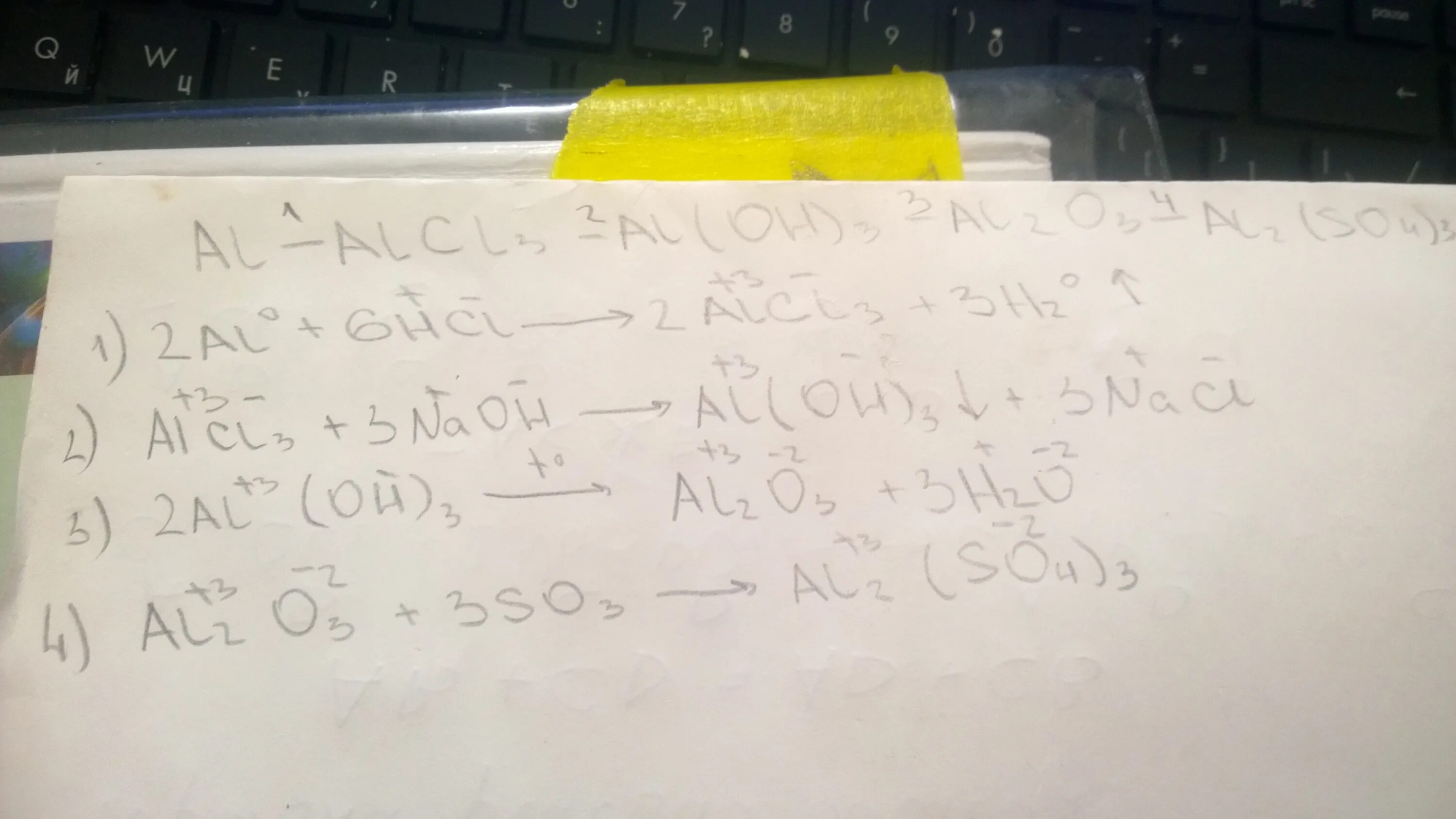 Al2 so4 3 alcl3 цепочка превращений. Al2o3 al2 so4 3 al Oh 3 al2o3 уравнение. Al al2o3 alcl3 al Oh 3. Al2o3→ al → alcl3 → al2(so4)3 → x → kalo2 → k[al(нo)4]. Al2o3 hno3 al no3 h2o