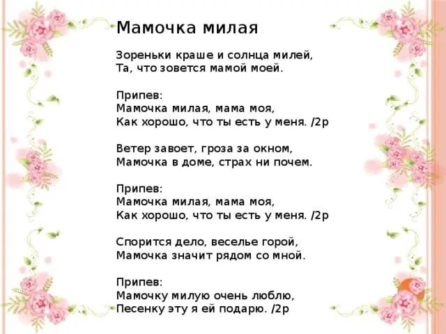Пусть эта песенка будет твоя