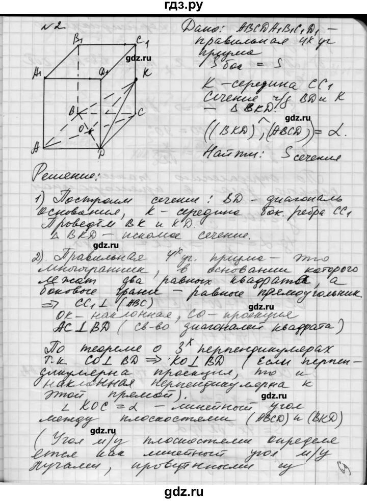 Решебник по геометрии 11 контрольные работы. Решебник по геометрии 11 контрольные работы