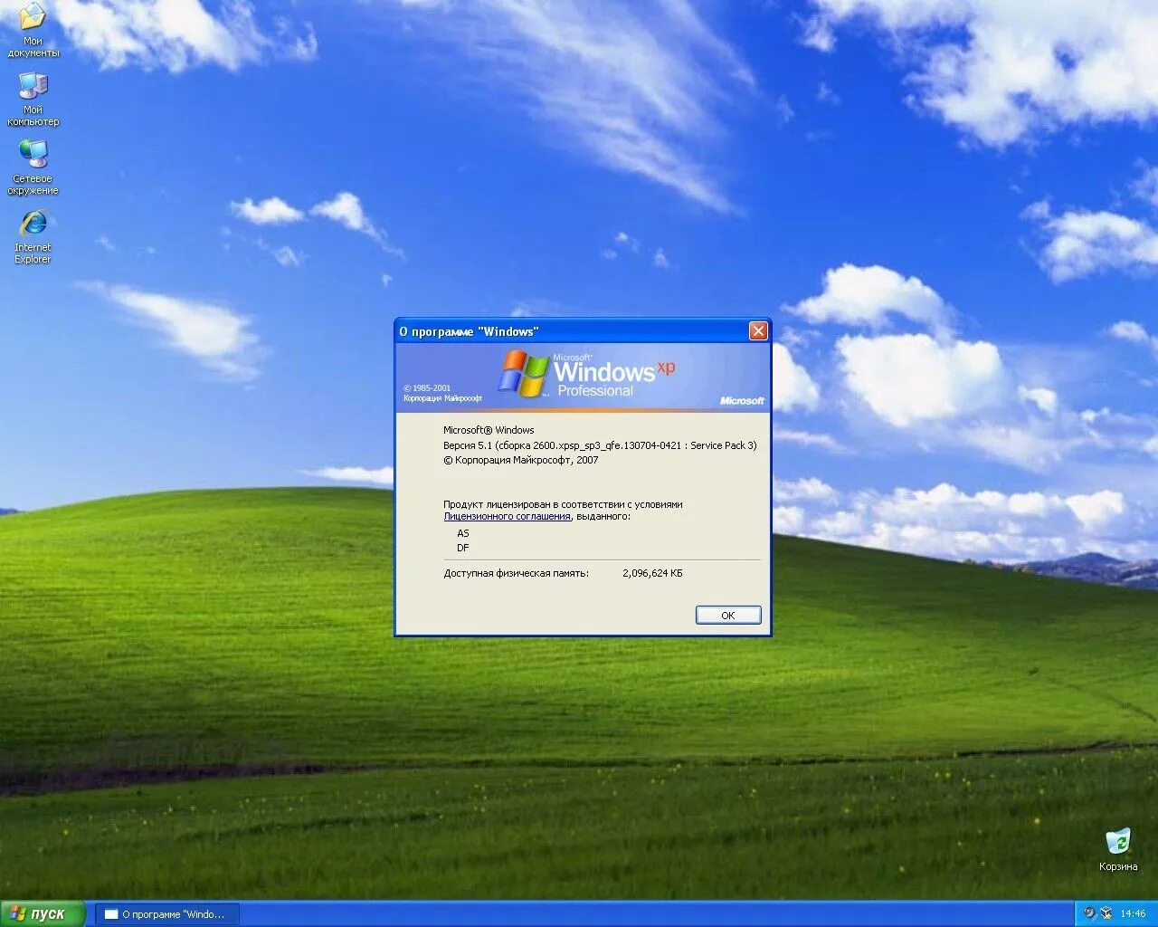 Образ windows xp. Виндовс хр 86 бит. Окно виндовс хр. XP sp3. Windows XP sp3.