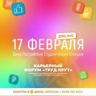 Форум труд крут