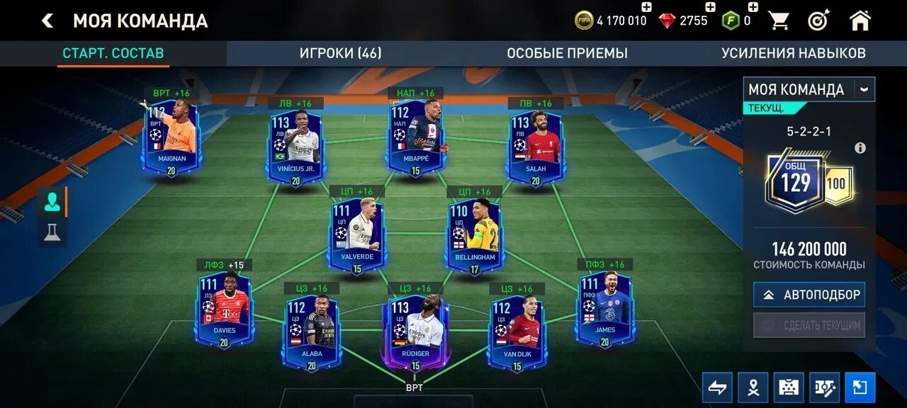 Аккаунты fifa mobile. Аккаунт ФИФА. Состав ФИФА мобайл 23. Топ состав в ФИФА мобайл. Состав ФИФА 24.