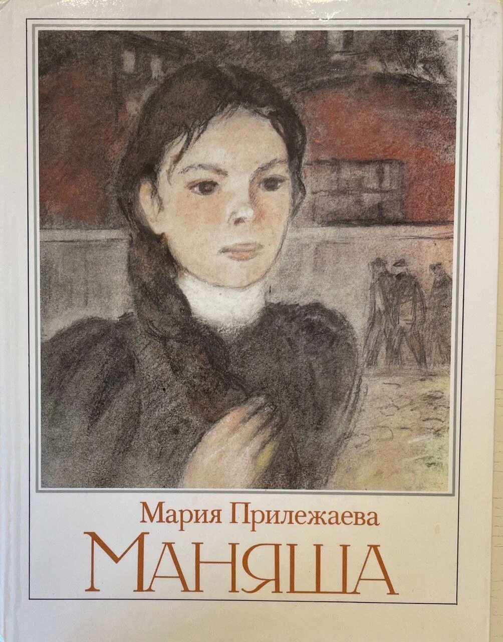 Maria book