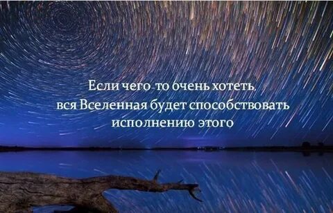 Ты и есть вся вселенная