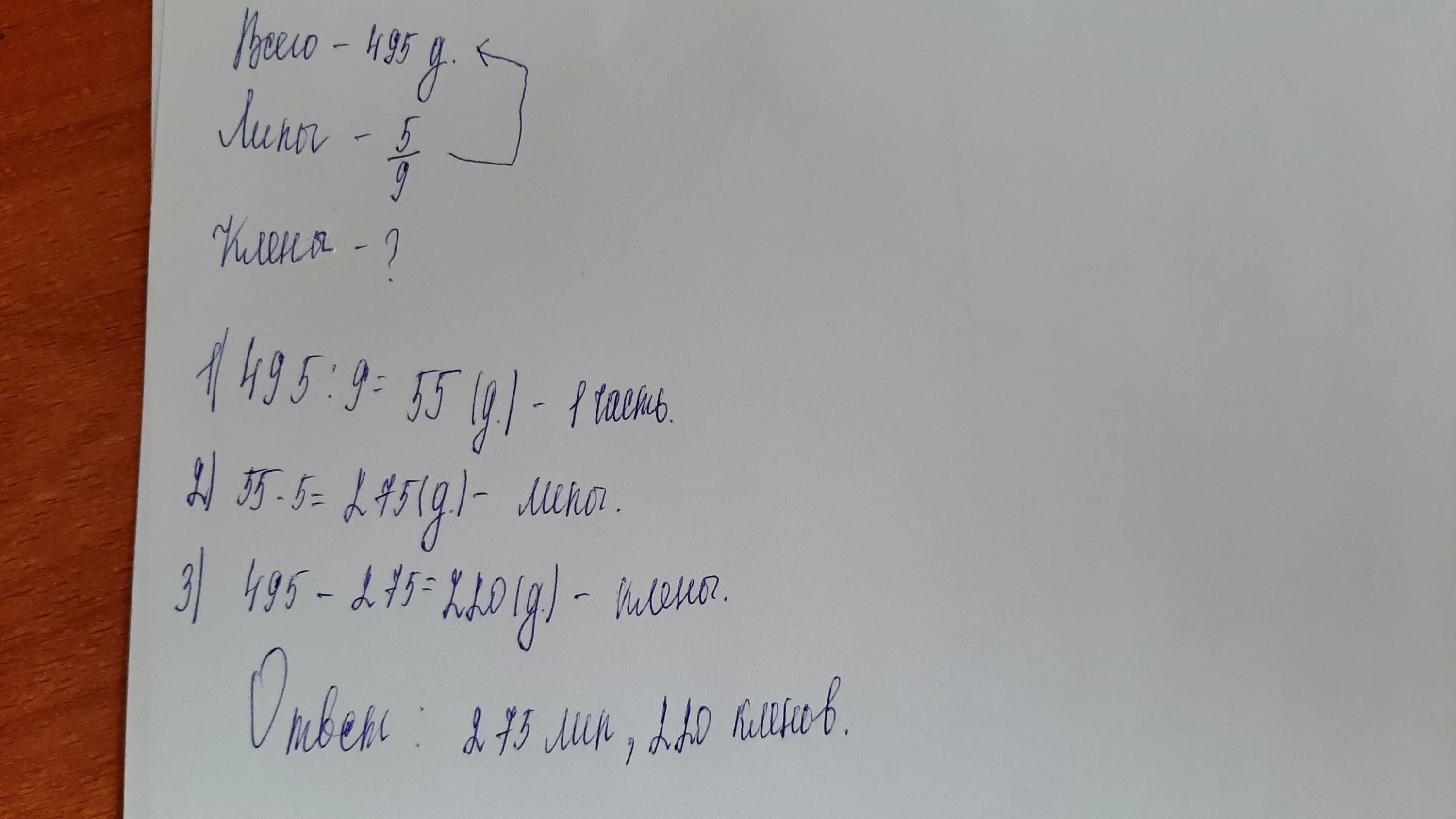 В парке 25 процентов всех деревьев составляют. В парке всего 495 деревьев липы составляют 59 всех деревьев. в парке всего 495 деревьев. липы составляют 59. реши задачу в парке растут липы клены. в парке 7 берез а лип на 2 меньше сколько лип в парке схема.