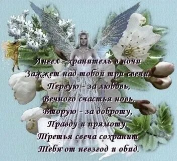 Наилучшие божественные пожелания