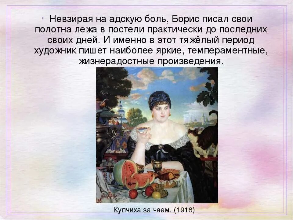 Сочинение по картине б м. Кустодиев Купчиха 1920. Кустодиев Купчиха 1915.