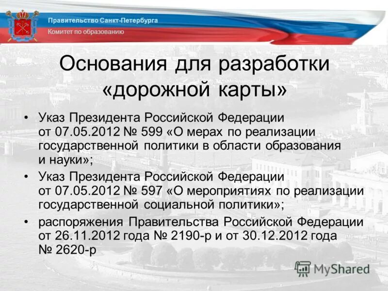 Постановление правительства 587 с изменениями