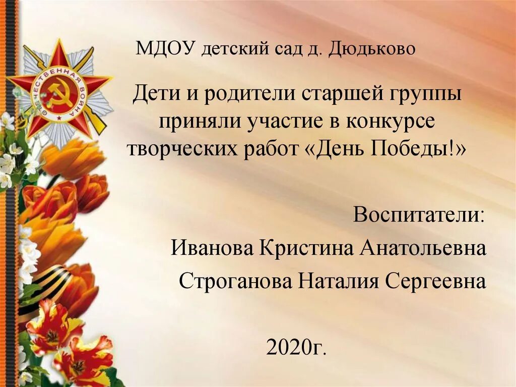 Дней прошло с даты. Стихи для детей про войну для начальных классов. Четверостишье о войне для детей начальной школы. Стихотворение о войне для детей начальной школы. Стихи про войну начальных класс.