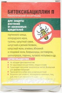 Битоксибациллин инструкция по применению для растений