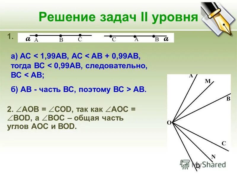 Задачи второго уровня