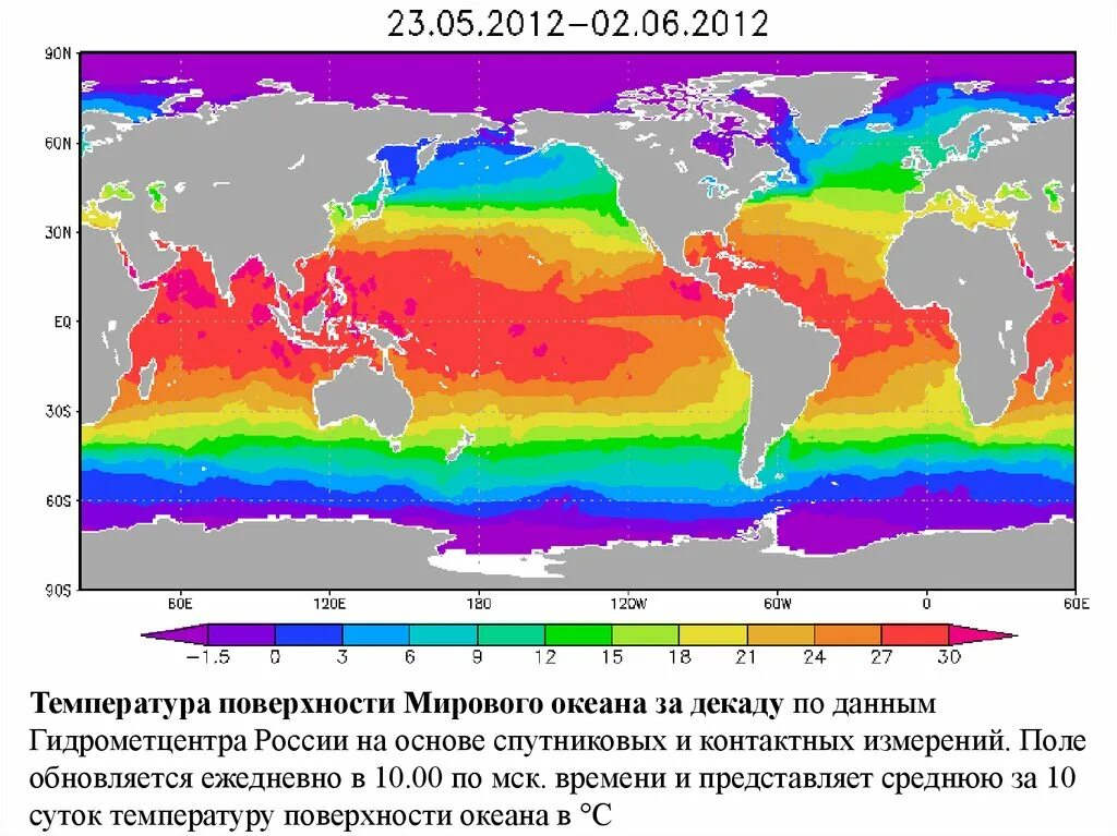 Температура поверхности вод океана