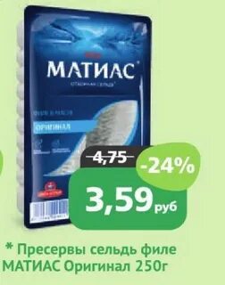 Могилев рыба