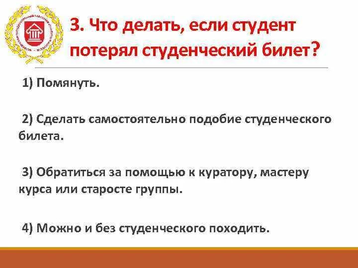 Если учитель опаздывает на 15 минут то закон. Учителя нужно приветствовать стоя. Права учителя на уроке. Нет учителя. Что сказать учителю если опоздал на 1 урок.