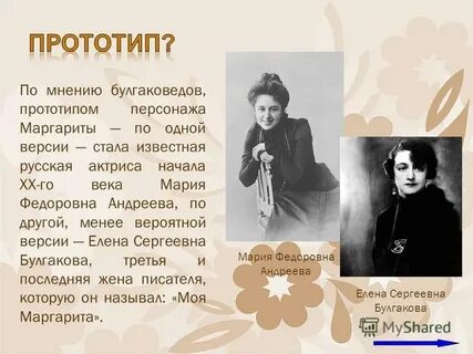 Маргарите лет