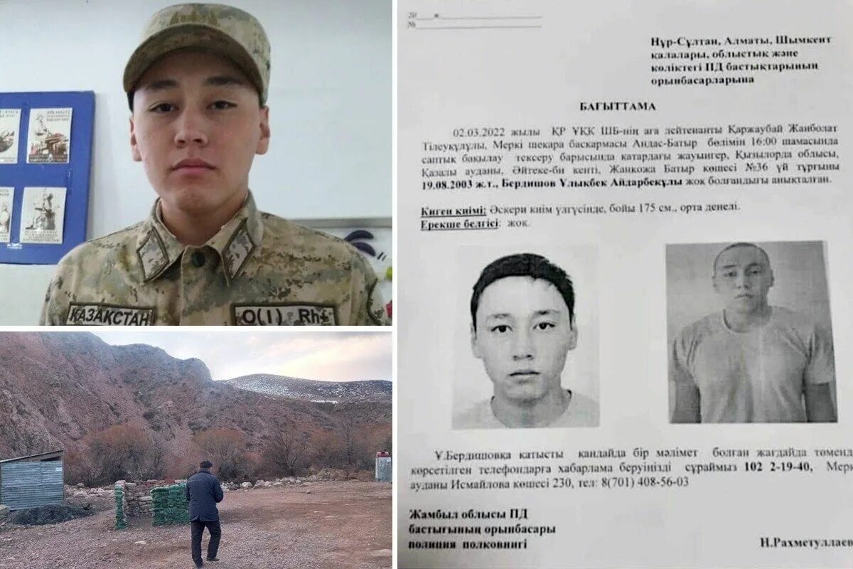 Найти пропавший военнослужащий. Пропавший без вести.