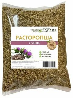 Семена расторопши для чего