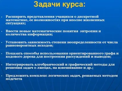Понятие математической задачи