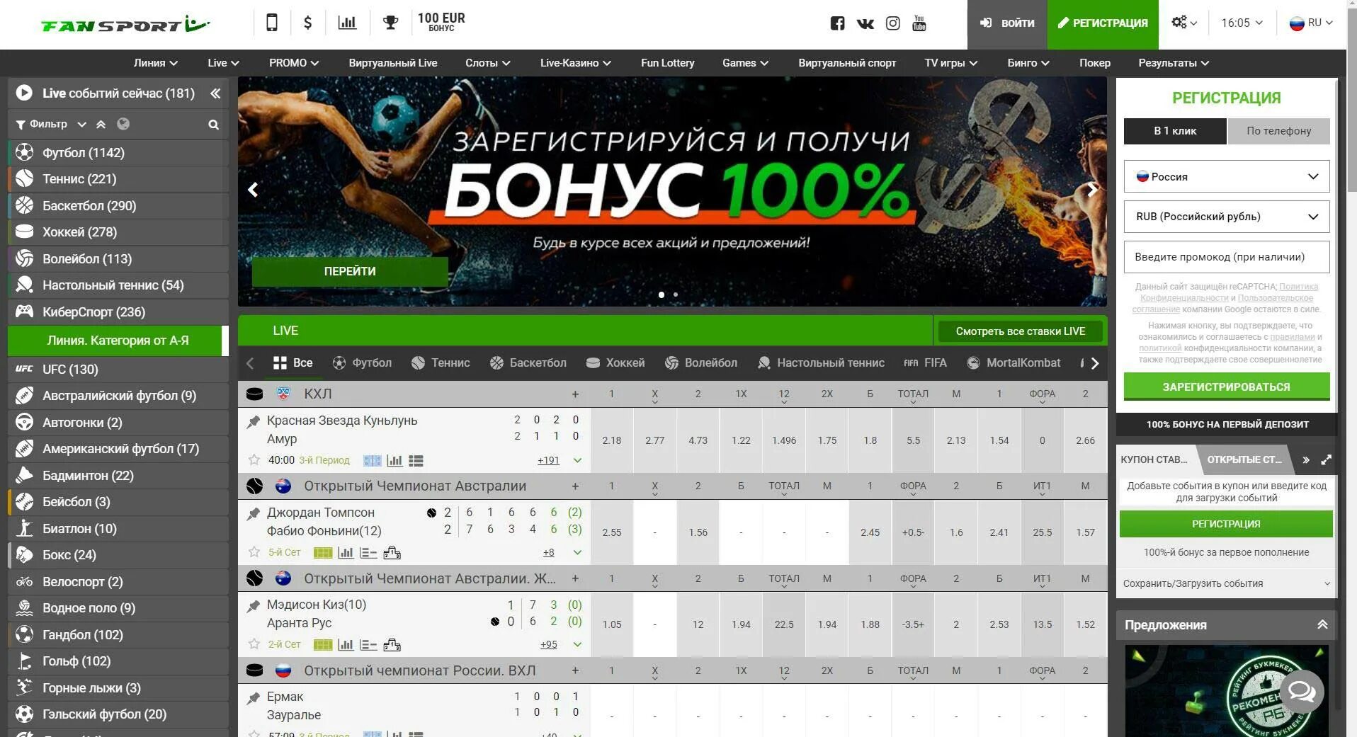 Фан спорт БК. ФАНСПОРТ зеркало. Спорт вход. Вебкаклаб рабочее зеркало. Unlim casino рабочее зеркало unlimcasuno