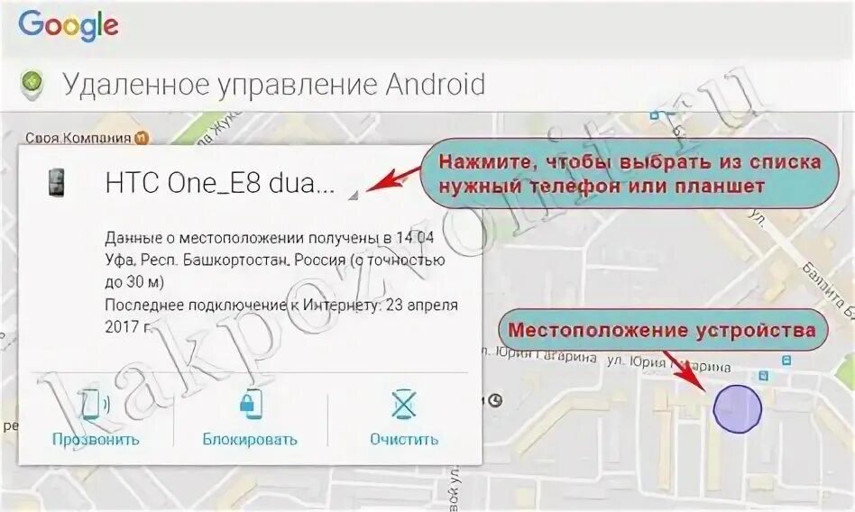 Как найти человека по андроид. Как найти телефон по imei. как найти телефон по imei самостоятельно через интернет. найти потерянный телефон по imei самостоятельно. как найти телефон через imei.
