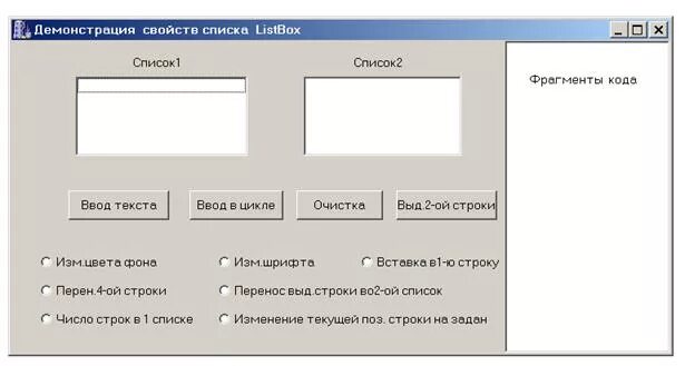 Примеры использования списков